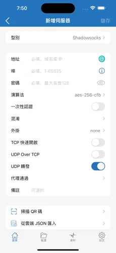 好用收费便宜的梯子最新版android下载效果预览图